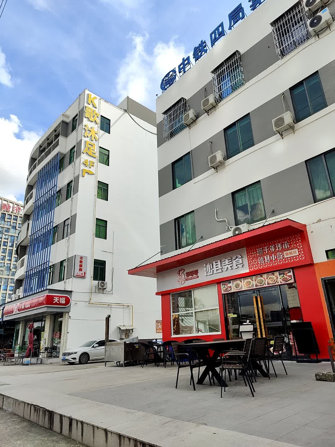 祁哥哥·沙县美食(江海万达店)
