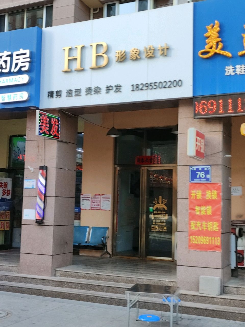美蓝洗护