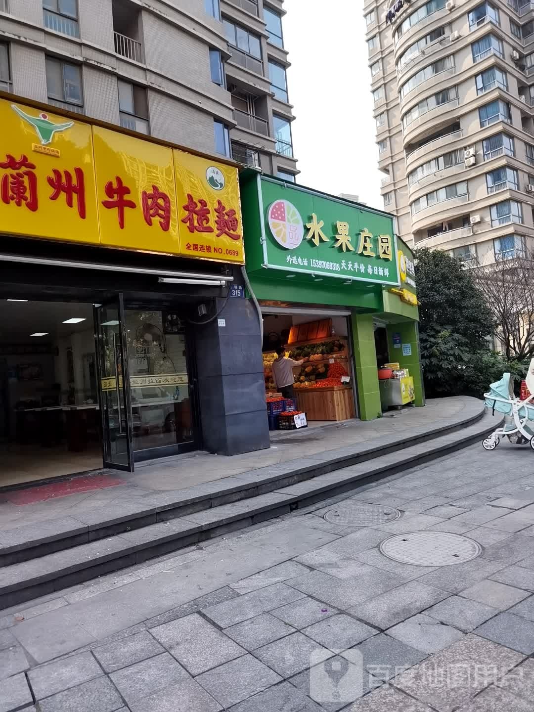水果庄园