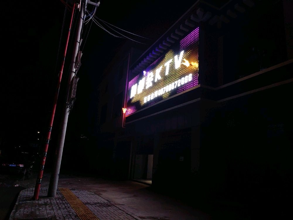 御都会KTV