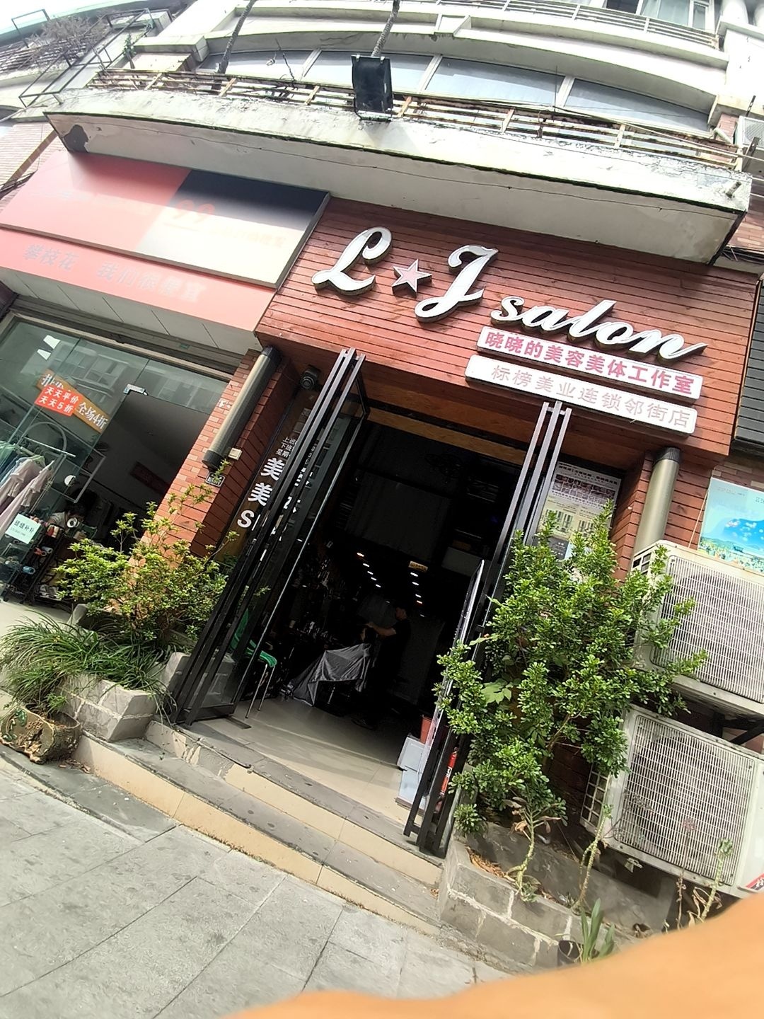 金标榜美业连锁(邻街店)