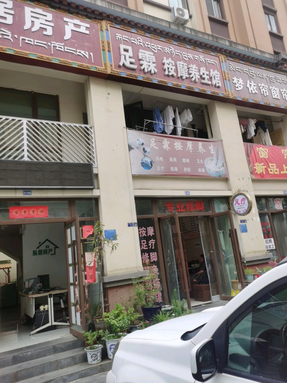 足霖按摩养生(幸福小区店)环境