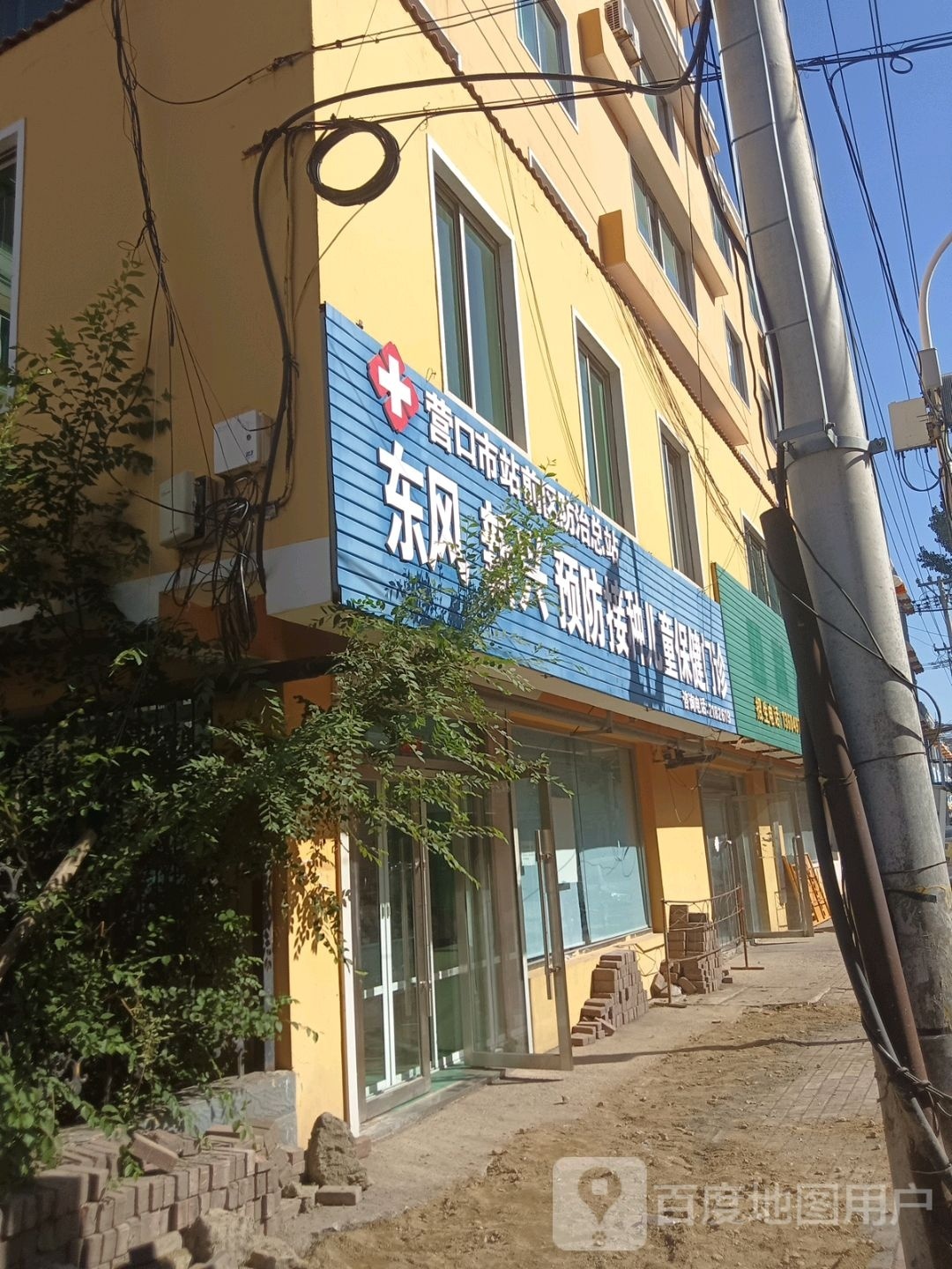 东风新兴预防接种儿童保健门诊