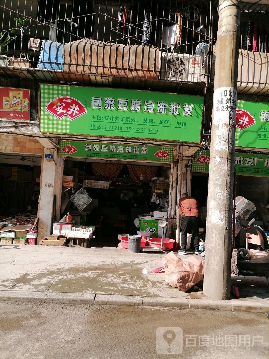 安井包浆豆腐冷冬批发