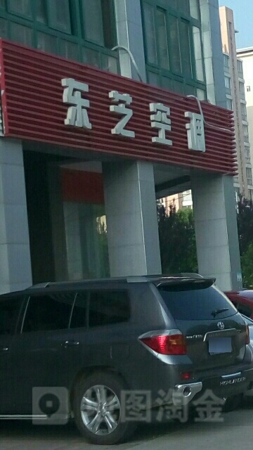 东芝空调(TCS专业店)