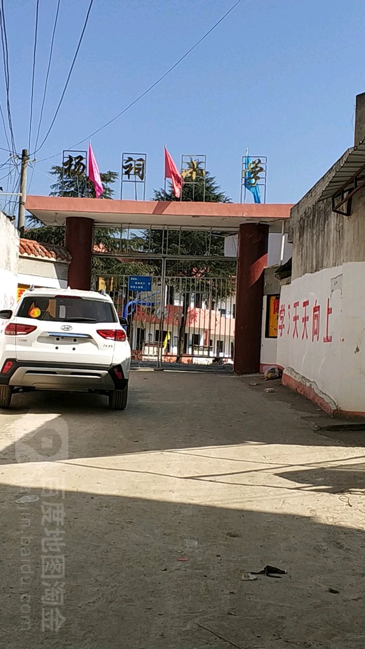 浠水县第三实验小学(杨祠校区)