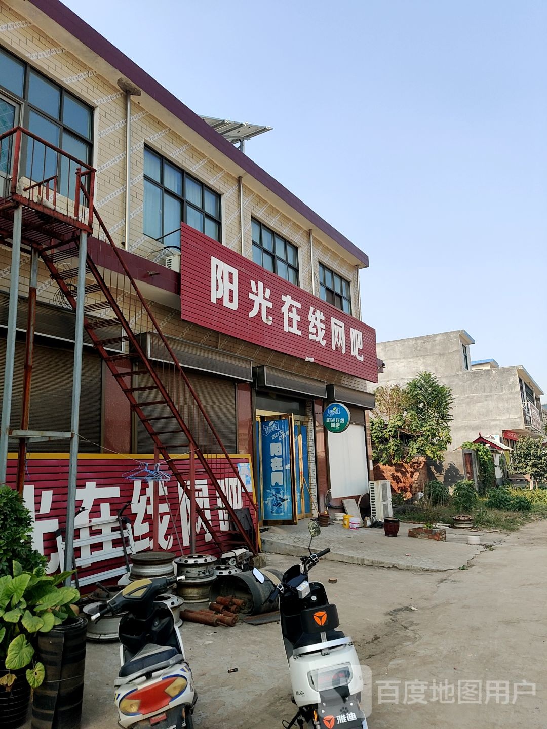阳光现在网吧