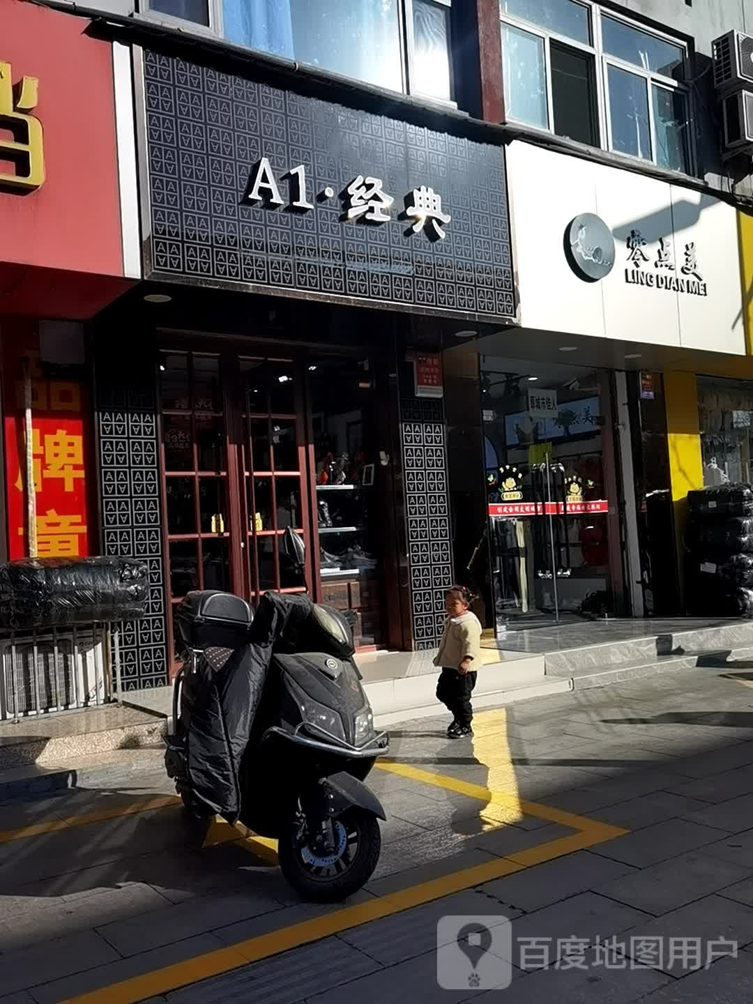 零点美
