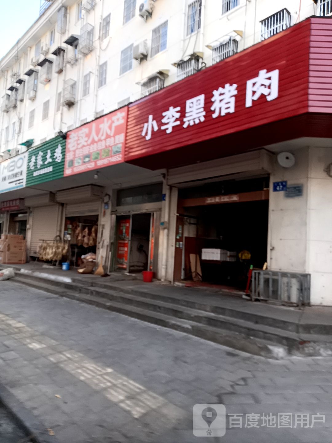 老实人水厂