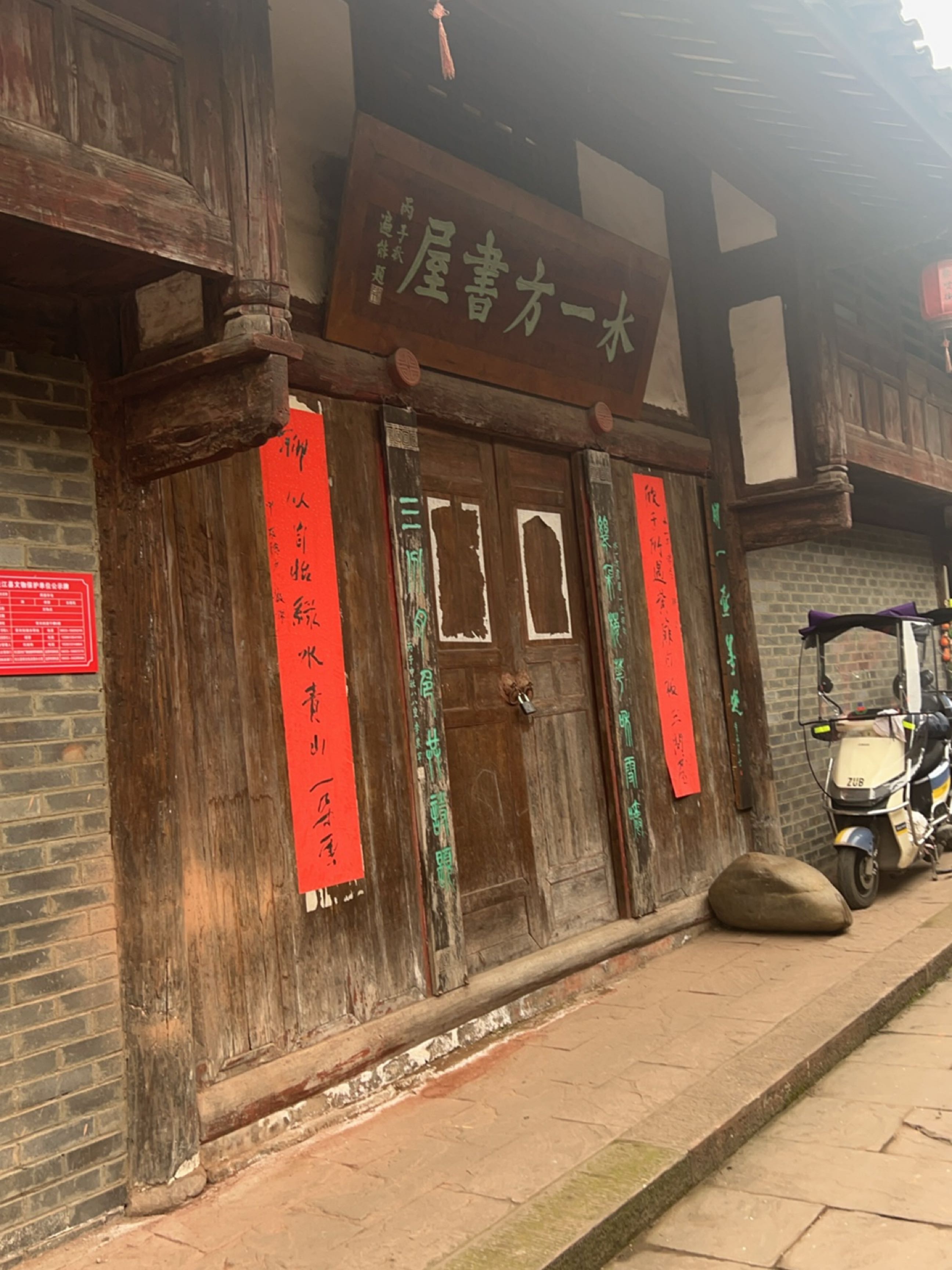 水一方书屋