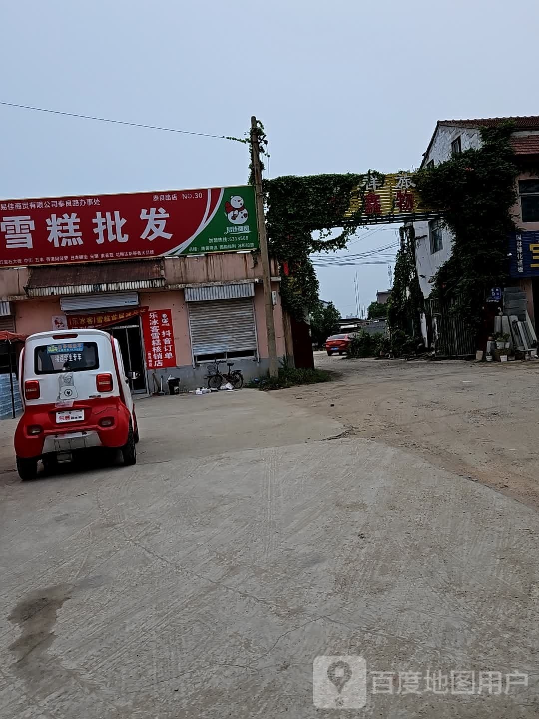 泰安易佳