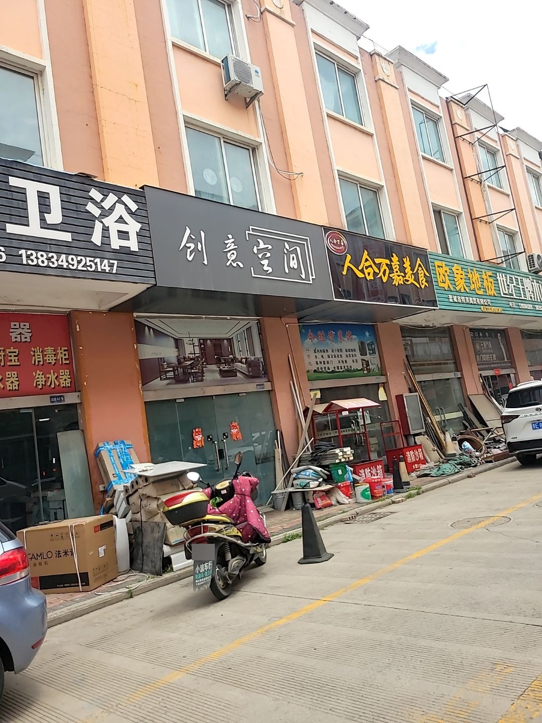 创意空间(西环路店)