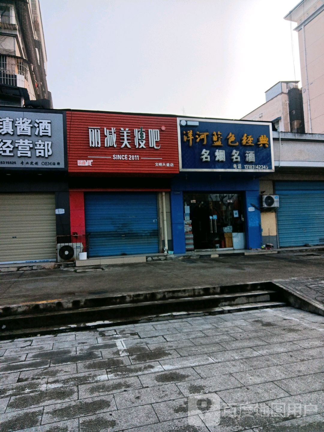 名烟名酒(文明大道店)