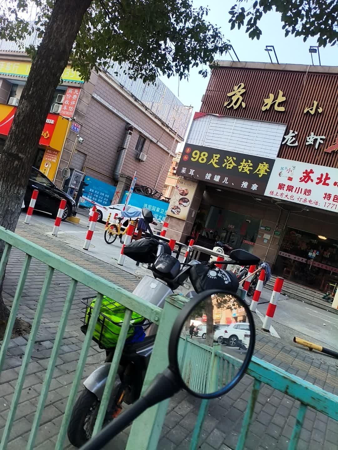 98足浴按摩