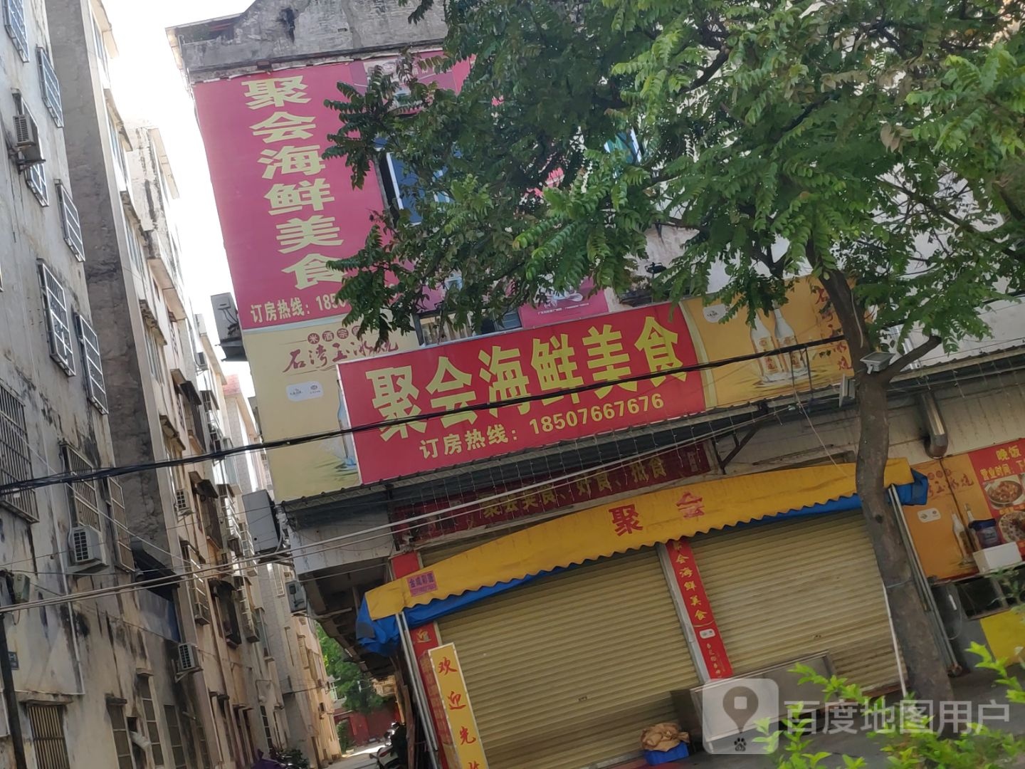 聚会海鲜美食