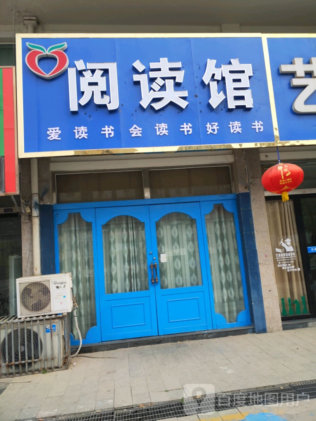 阅读馆