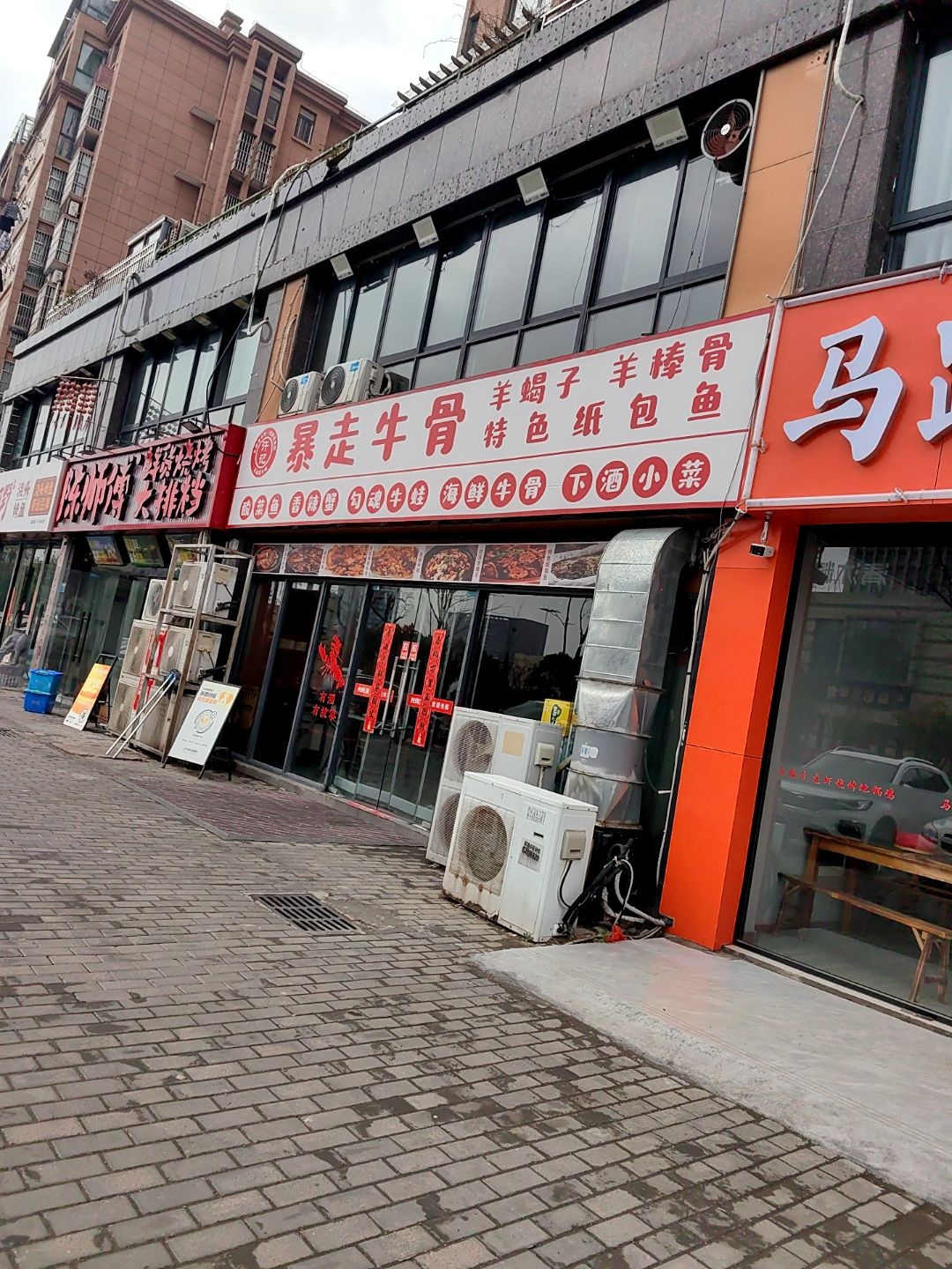 许记暴走牛骨·纸包鱼