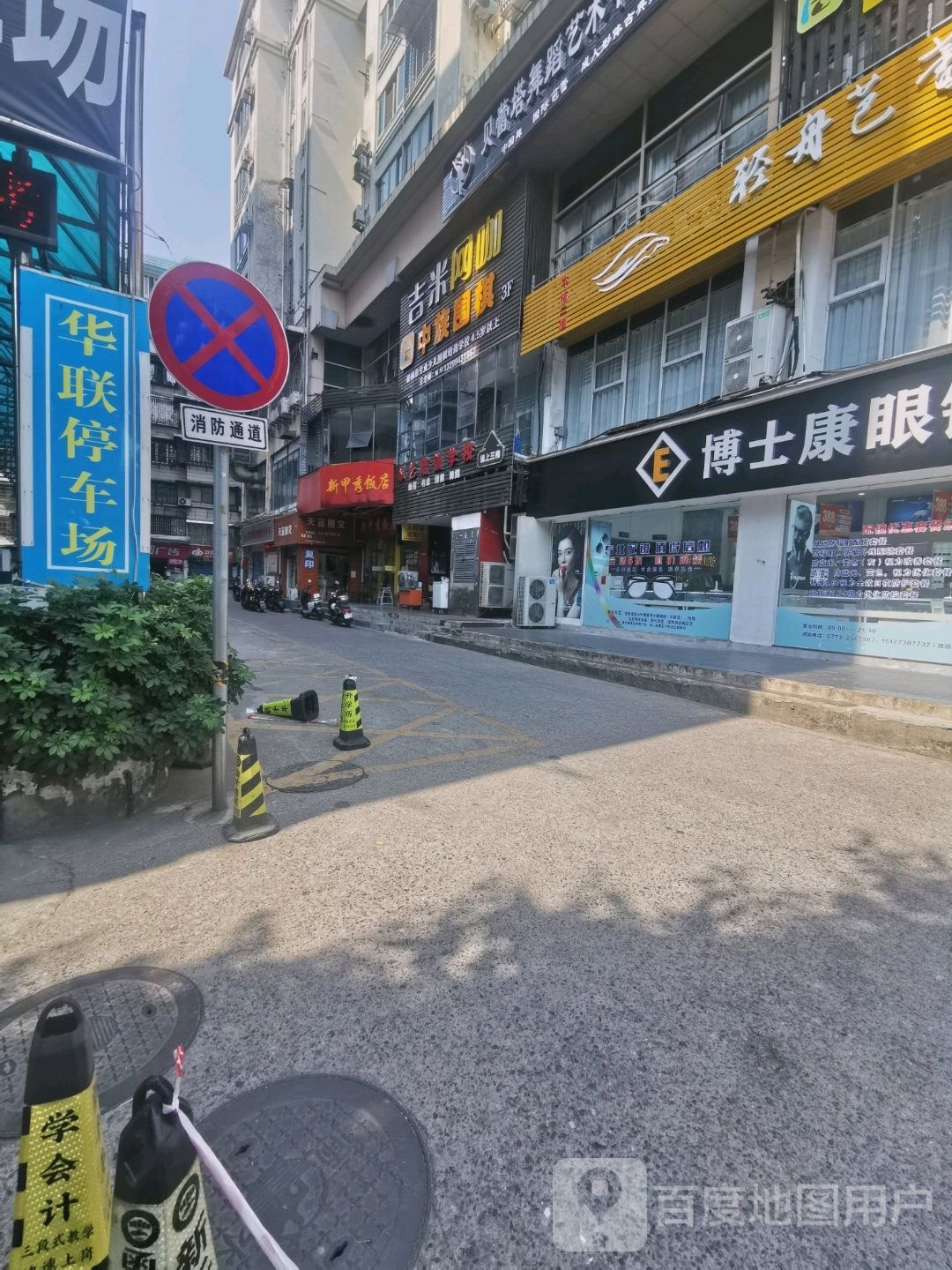 吉米网咖(东湖五街店)