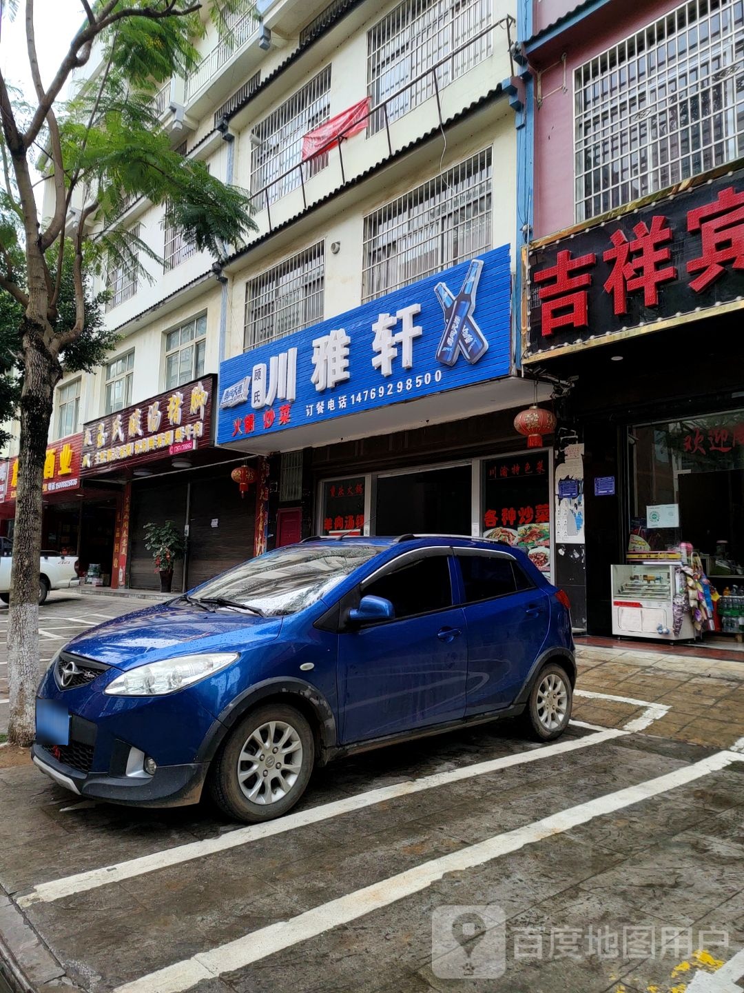 顾氏川雅选