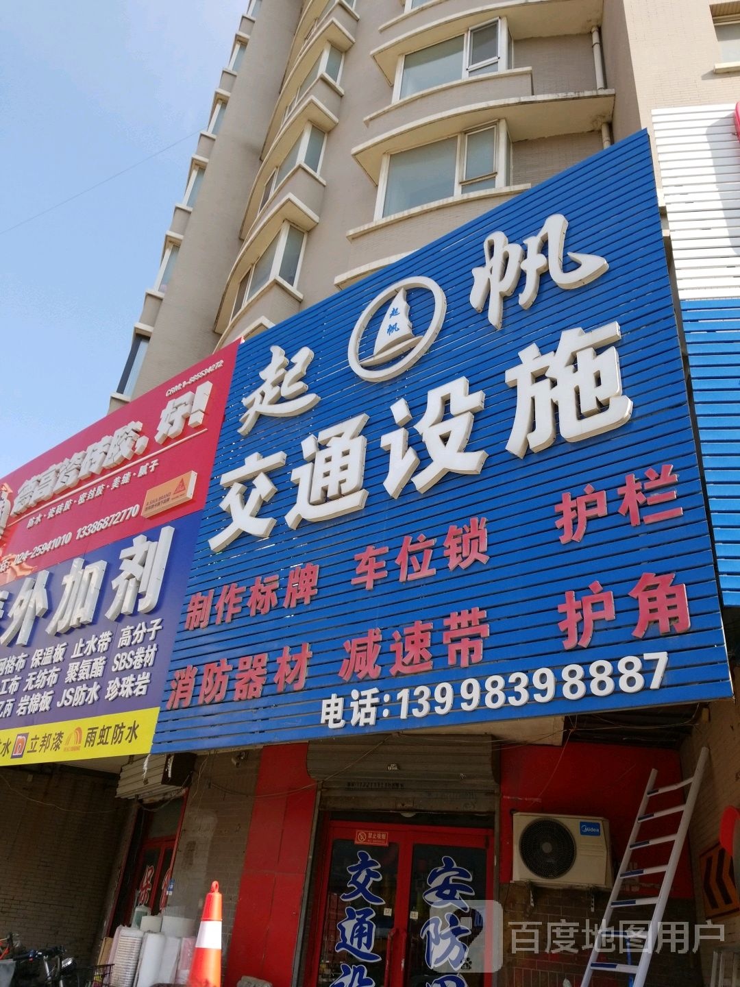 起帆通设施