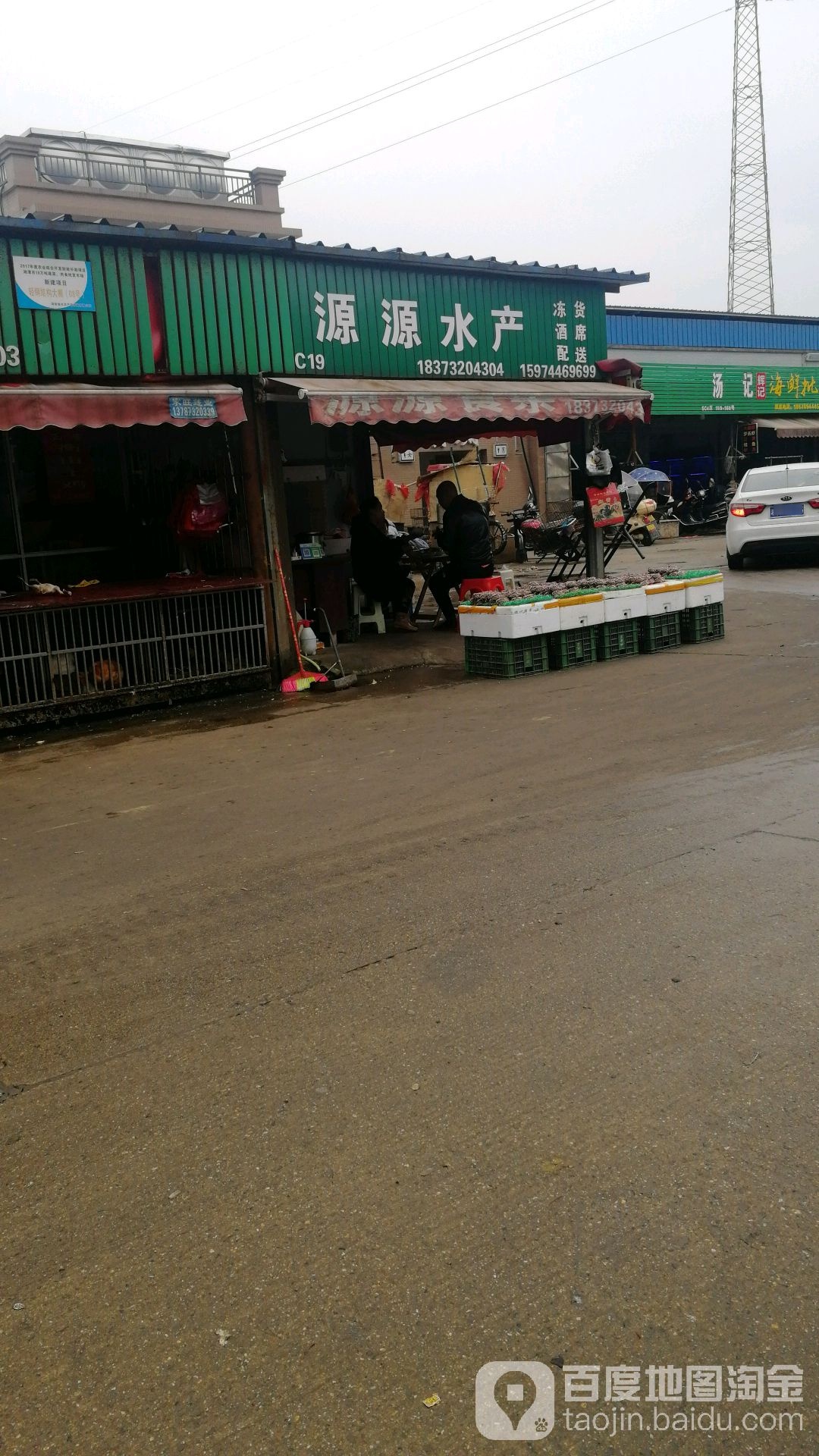 媛媛水产
