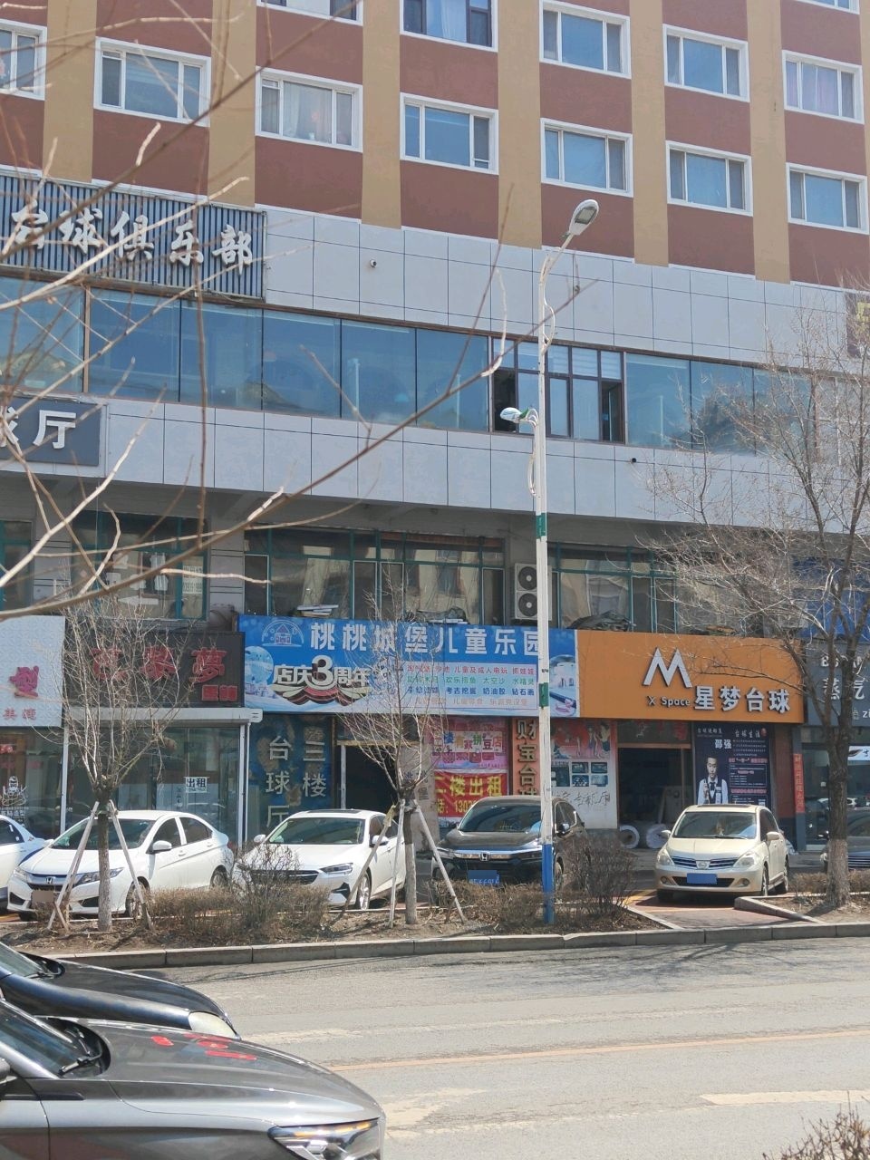 黑捌台球俱乐部(矿泉南路店)