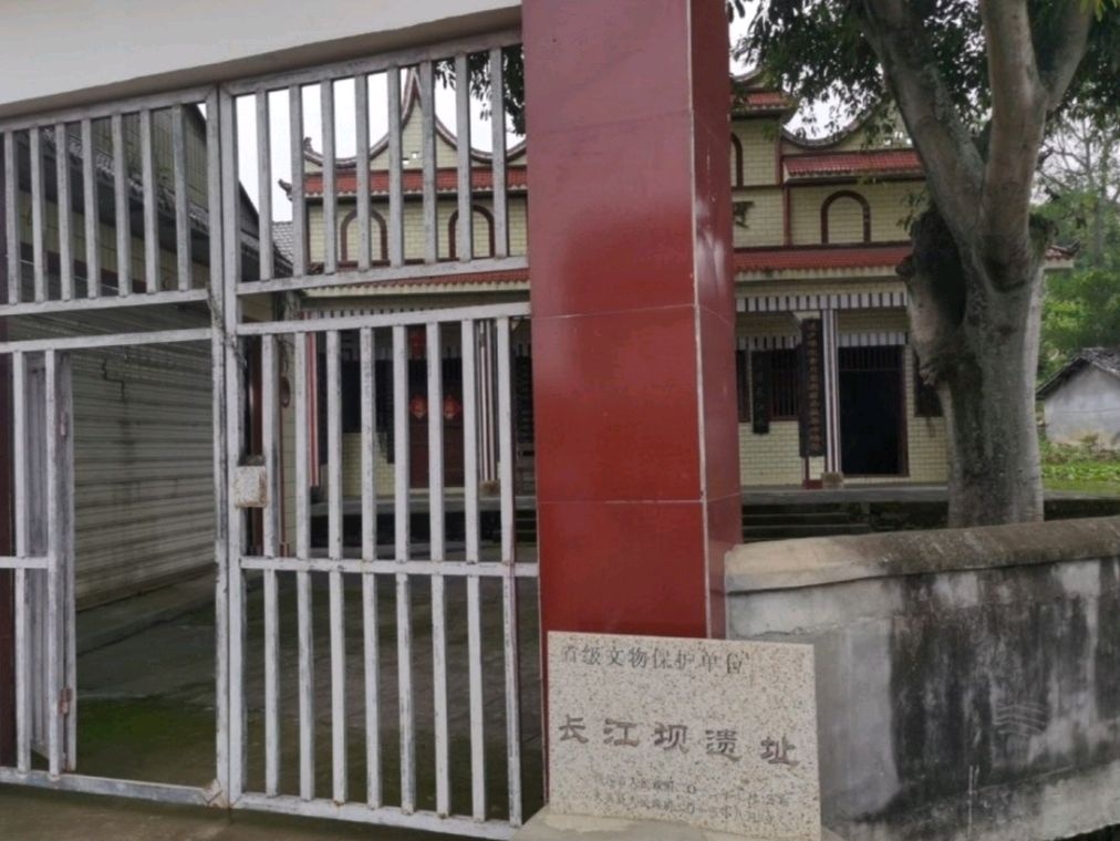 长江坝遗址(贾公祠)