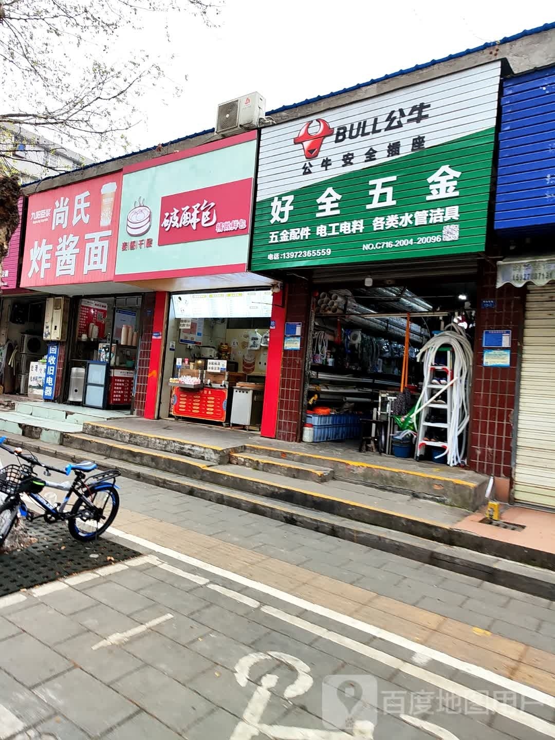 尚氏炸弹面