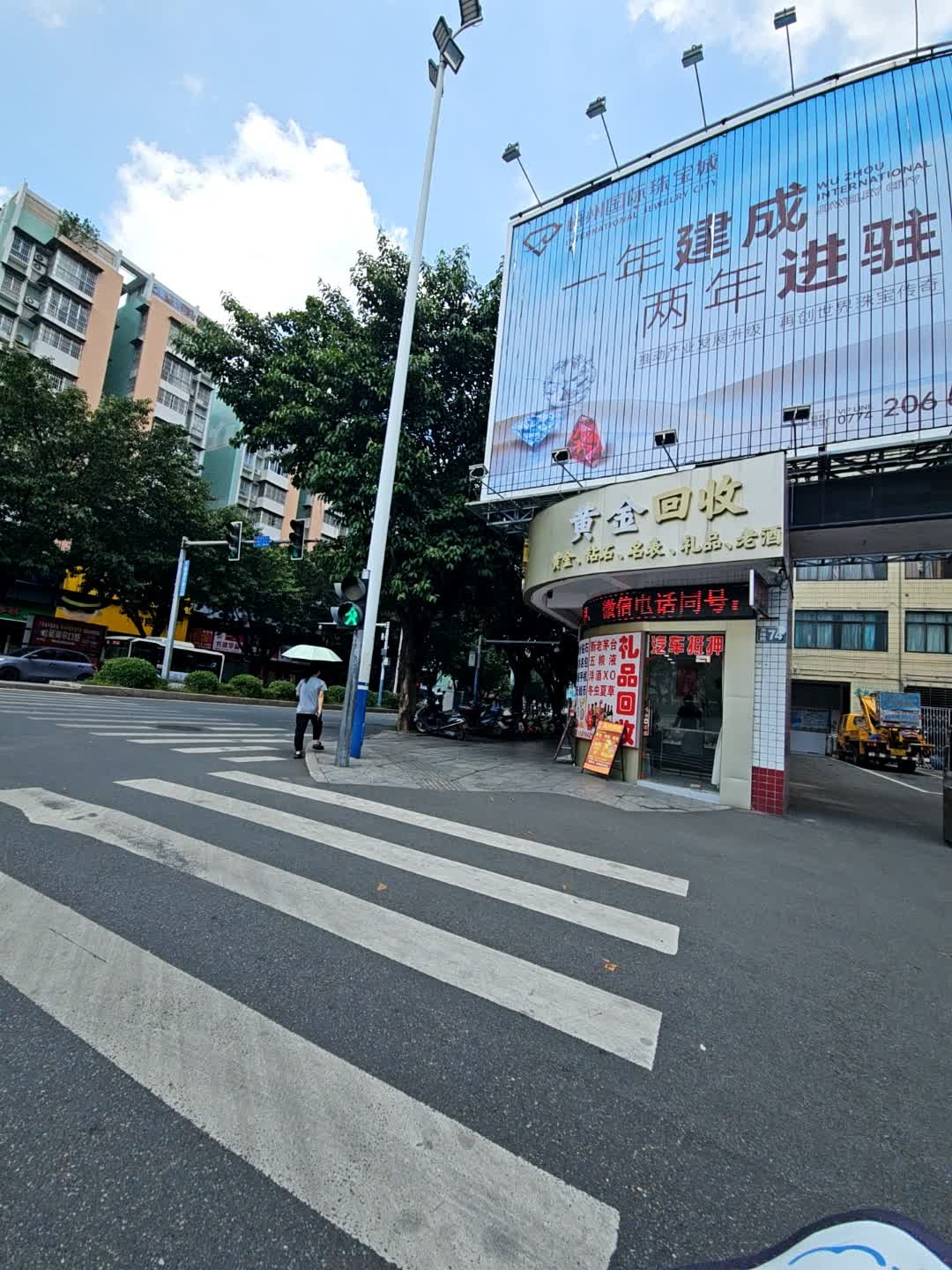黄金回收