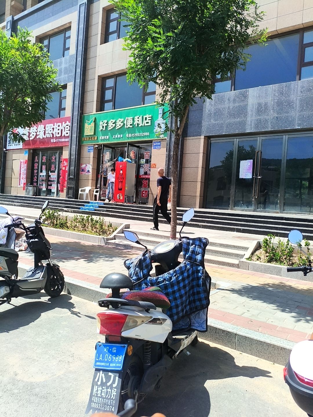 好多多便利店