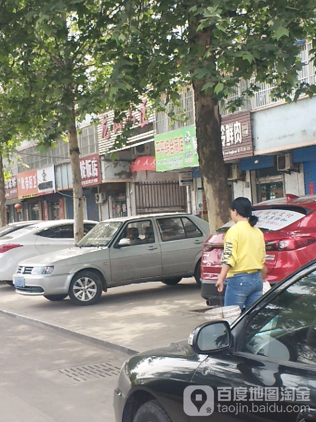 平平综合商店(龙山小区店)
