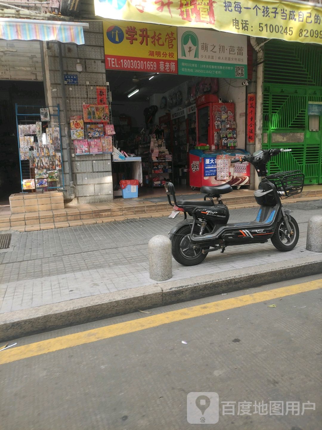 学升教育培训中心