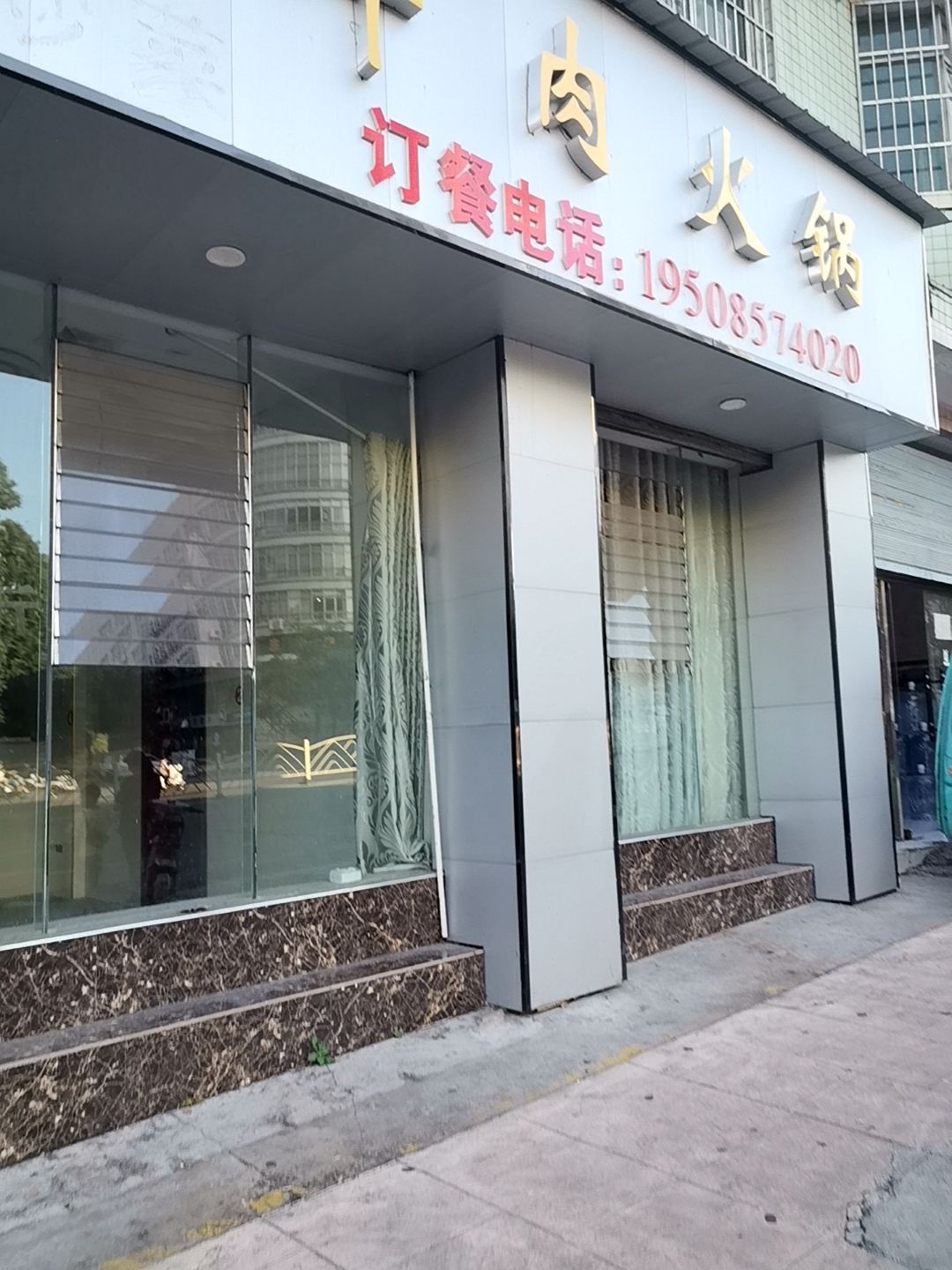 功夫黄牛·黄焖牛肉火锅