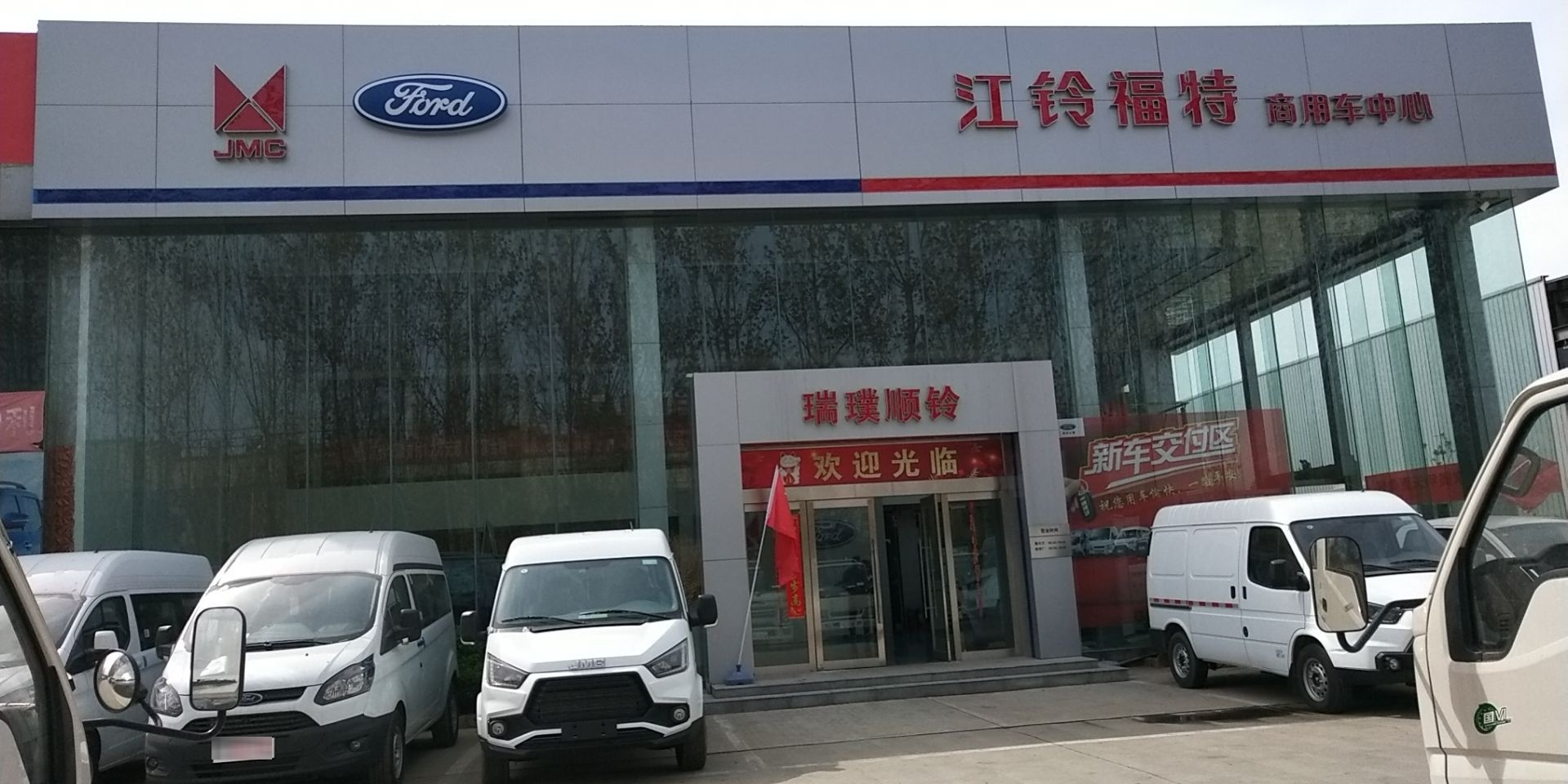 濮阳瑞璞江铃汽车销售有限公司(濮阳瑞濮专卖店)