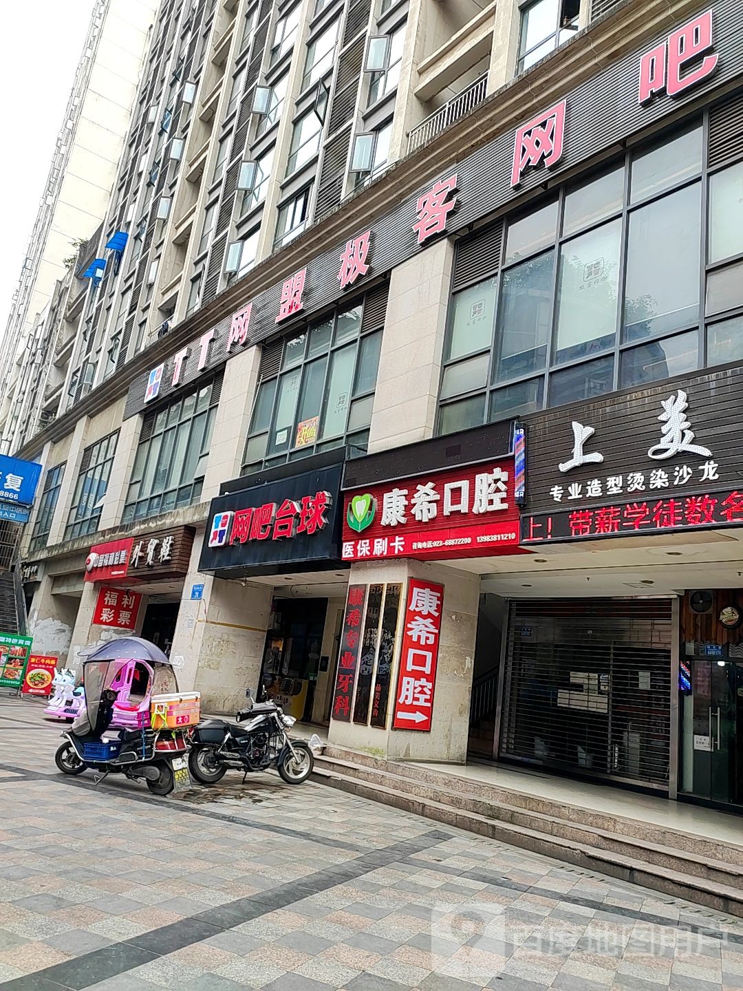 网咖台球