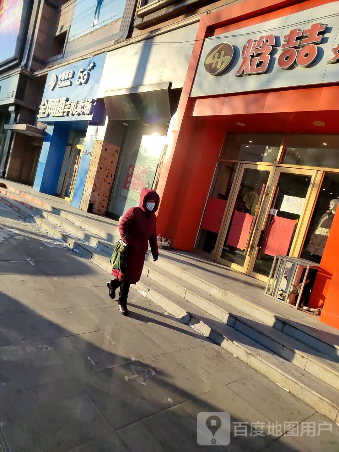 中国移动全网通手机卖场(人和街店)