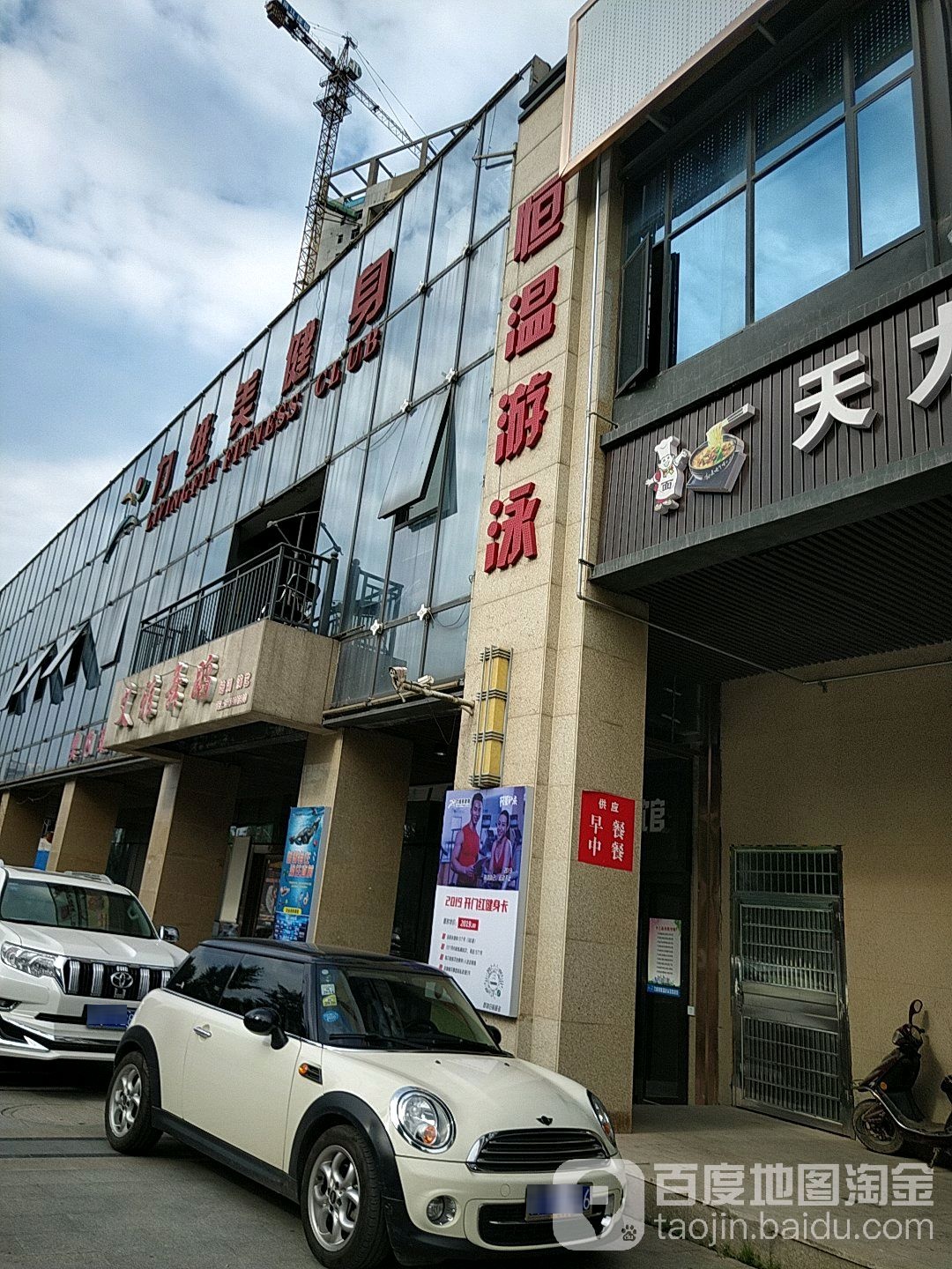 恒温游泳(天岳大道店)