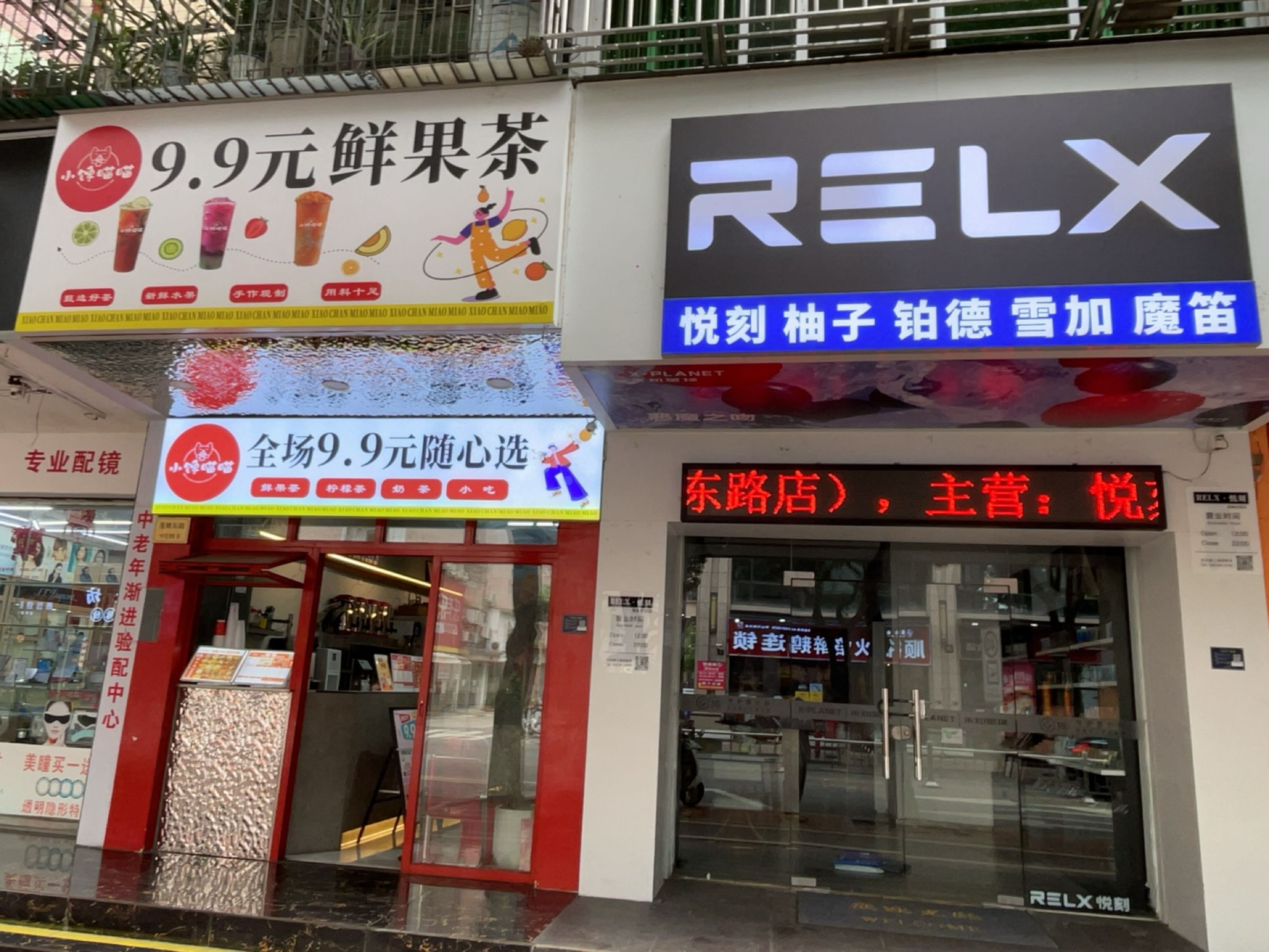 小馋猫(茶饮·小吃·石岐店)