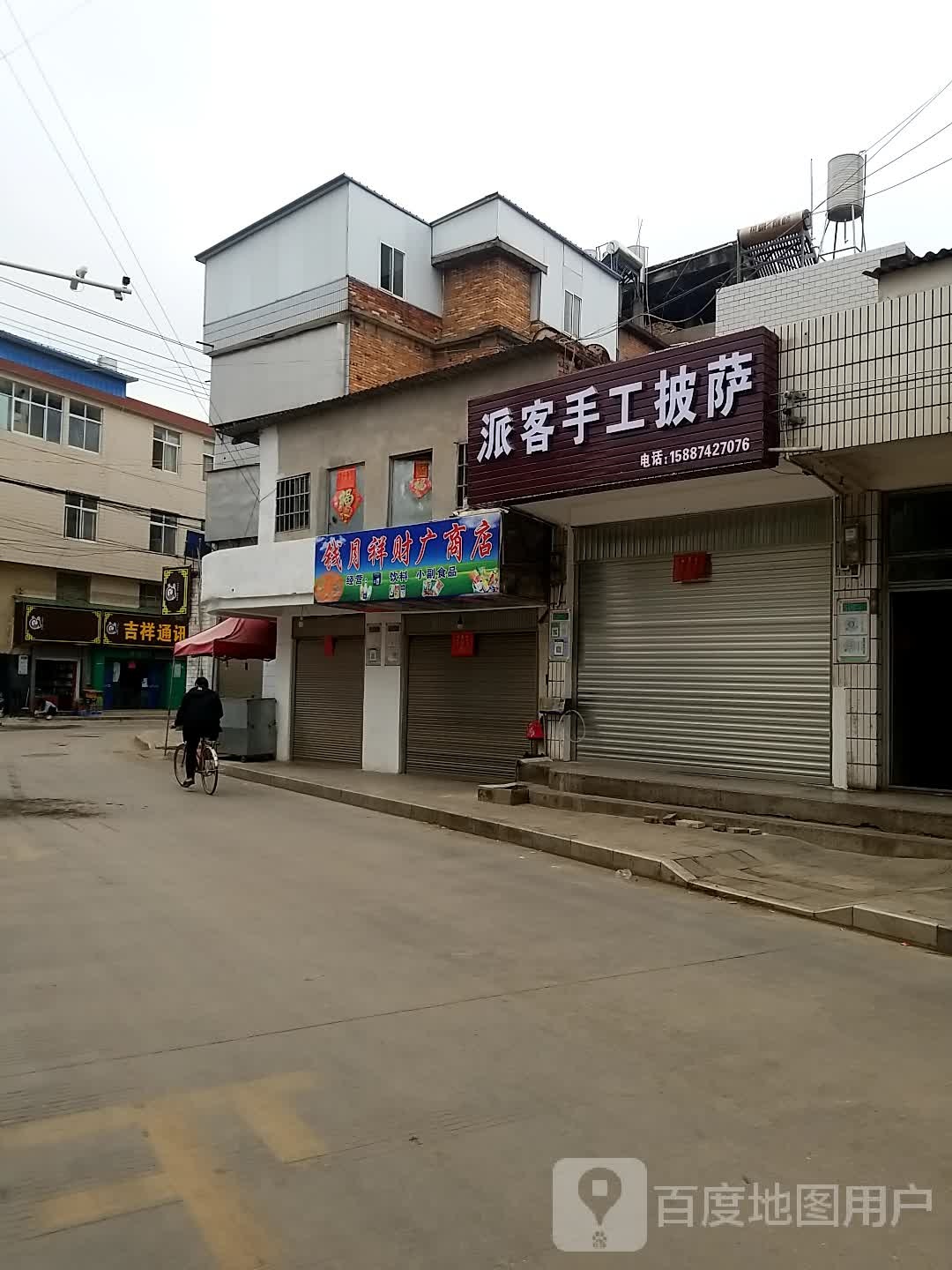 派客手工披