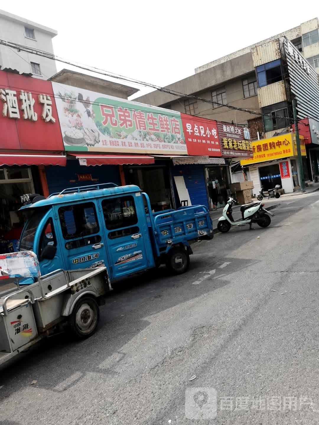 早点见小吃