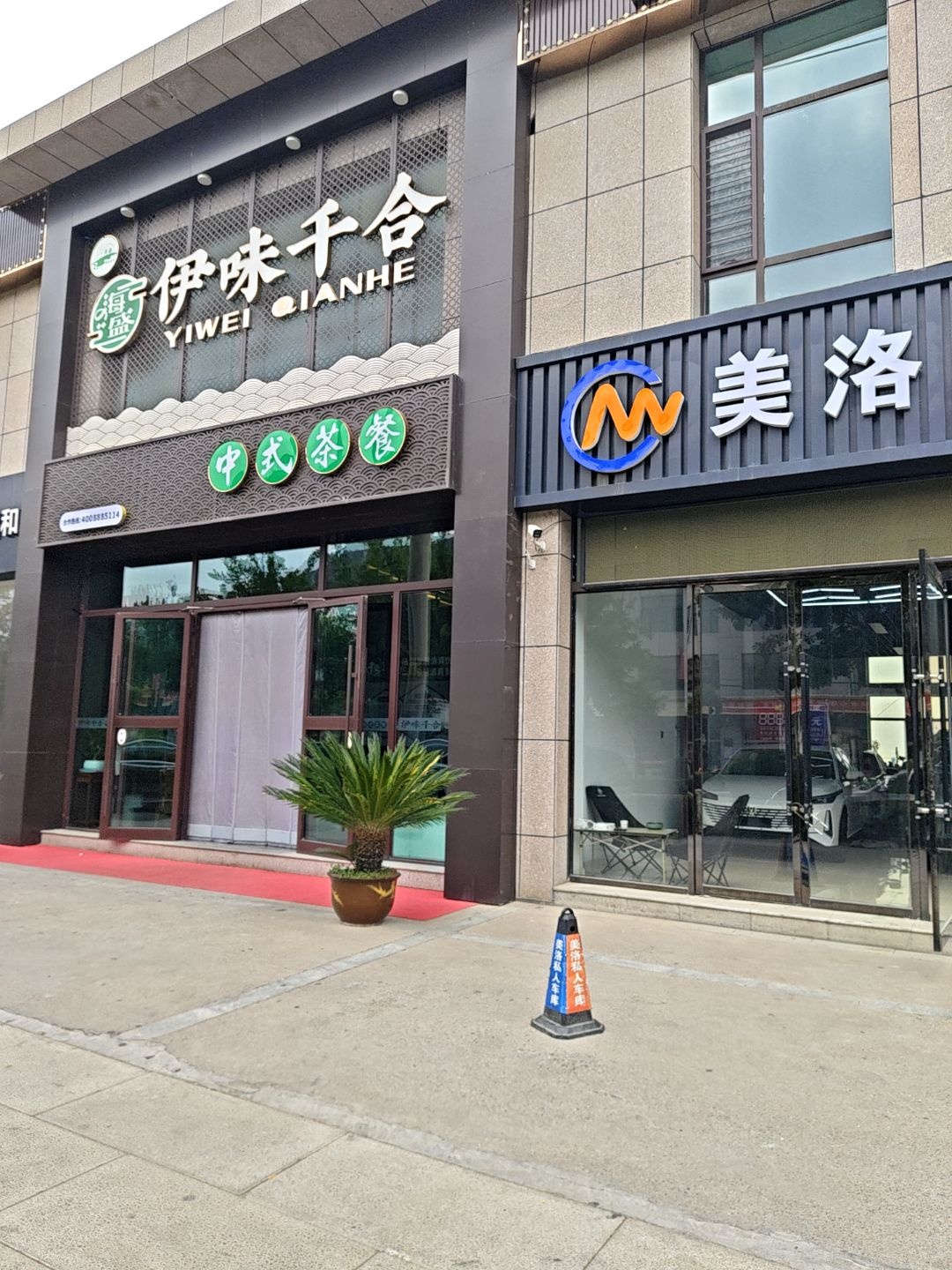 伊味千合美食环境