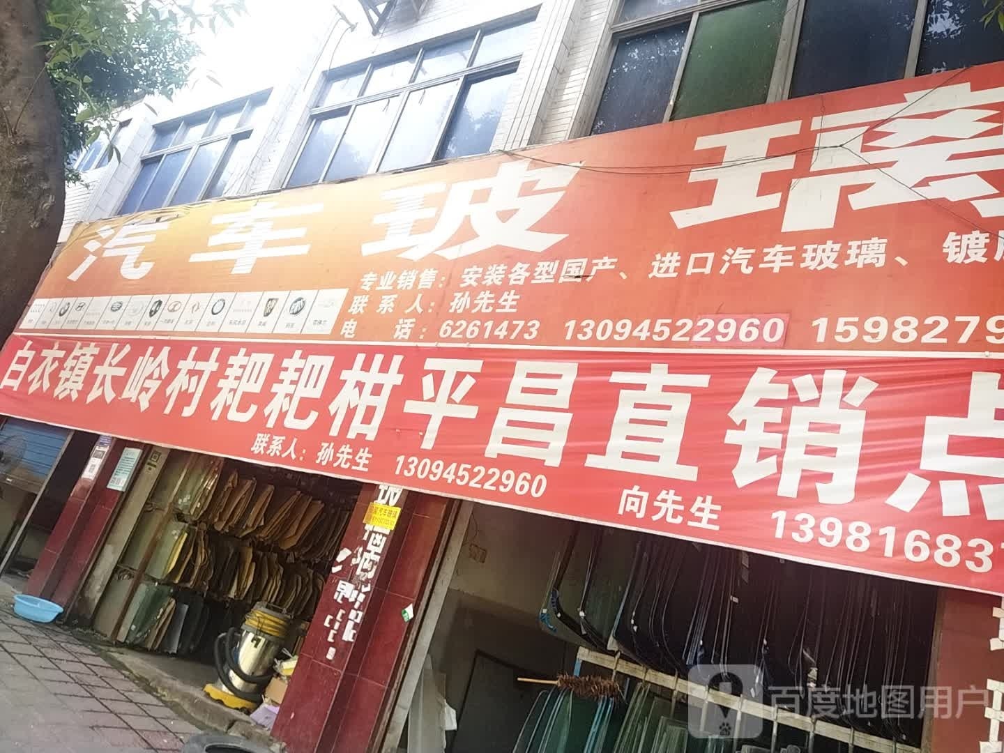 平昌汽车玻璃