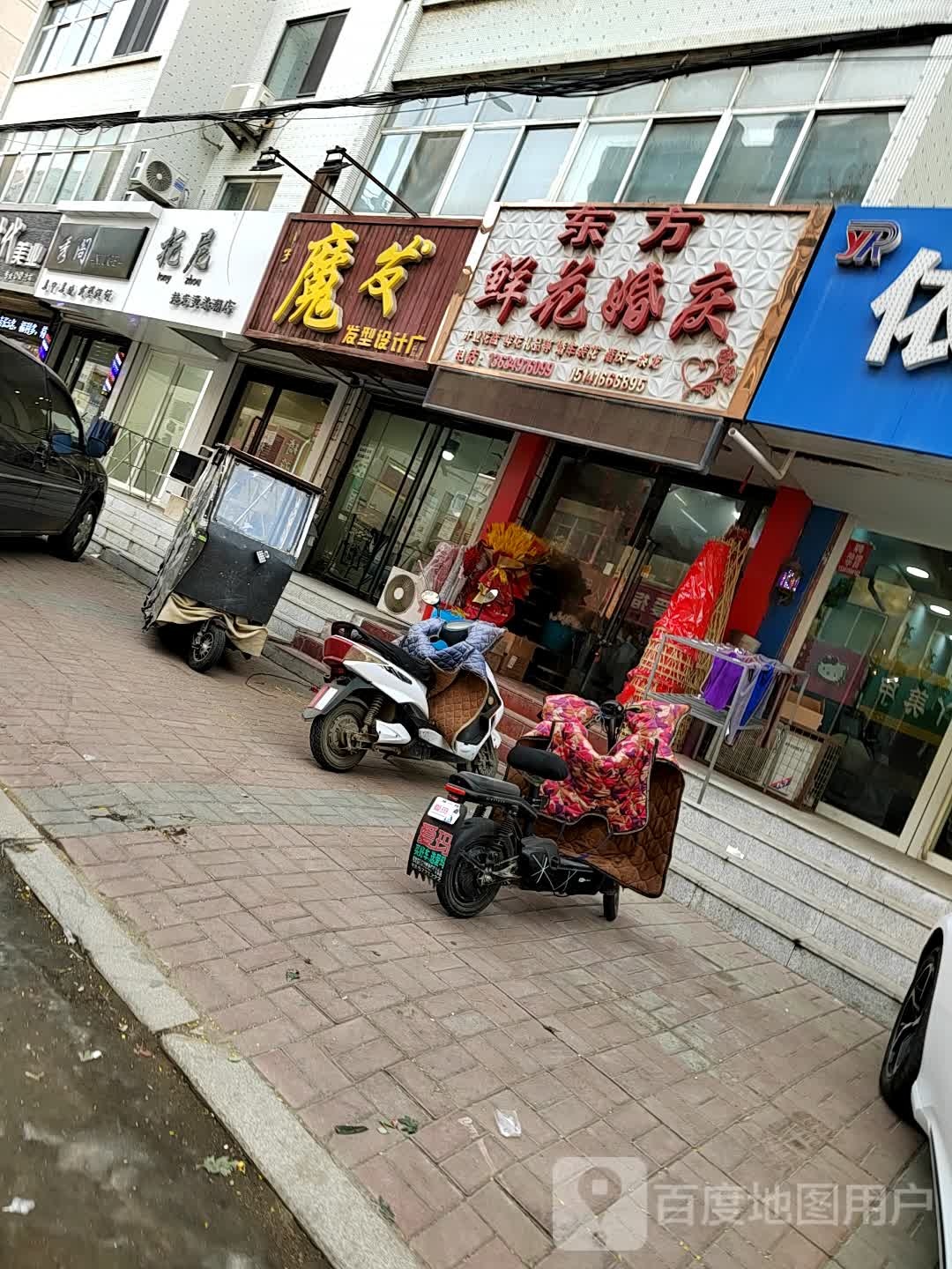 托尼接法烫染潮店