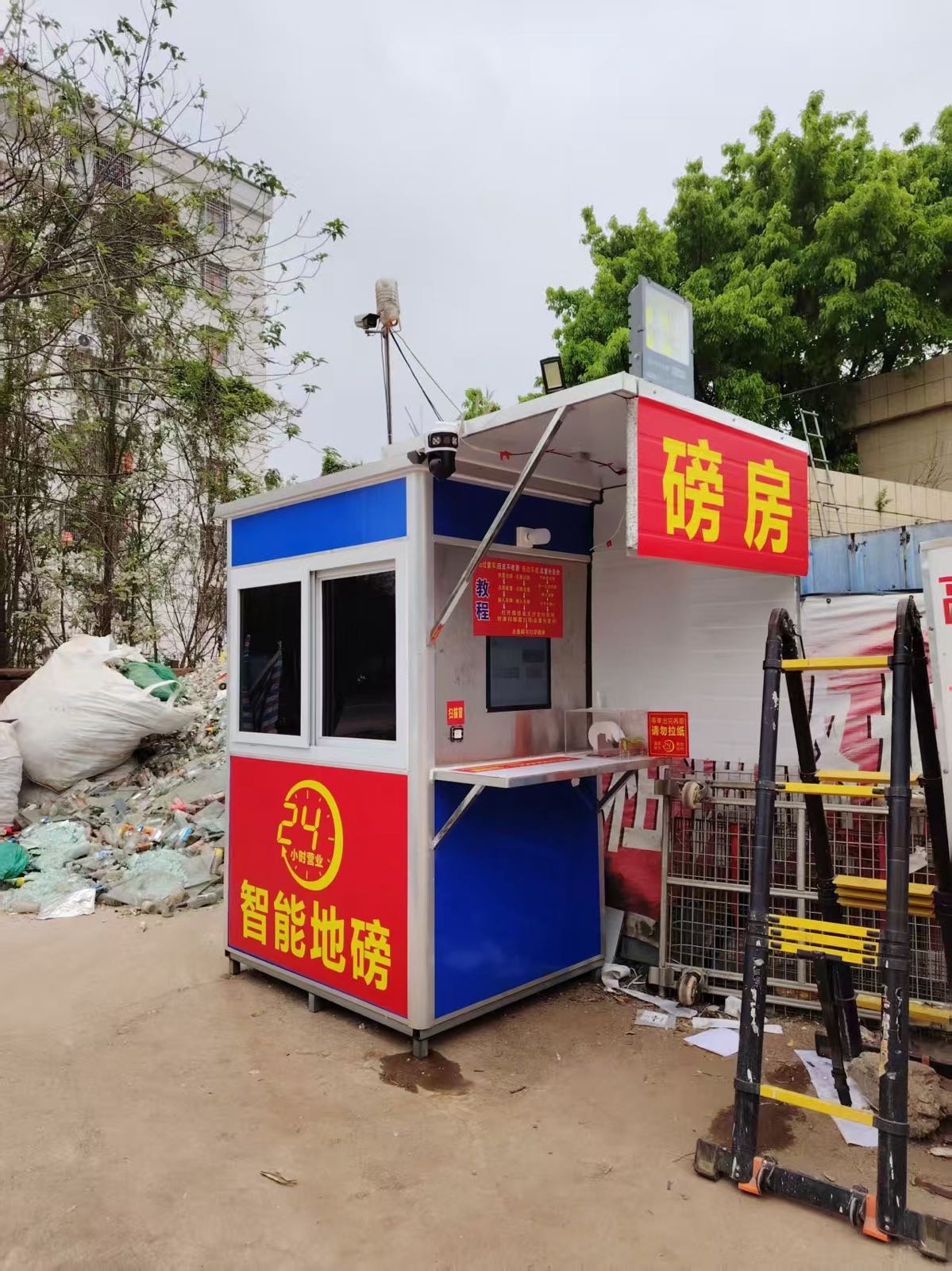 大沙地磅