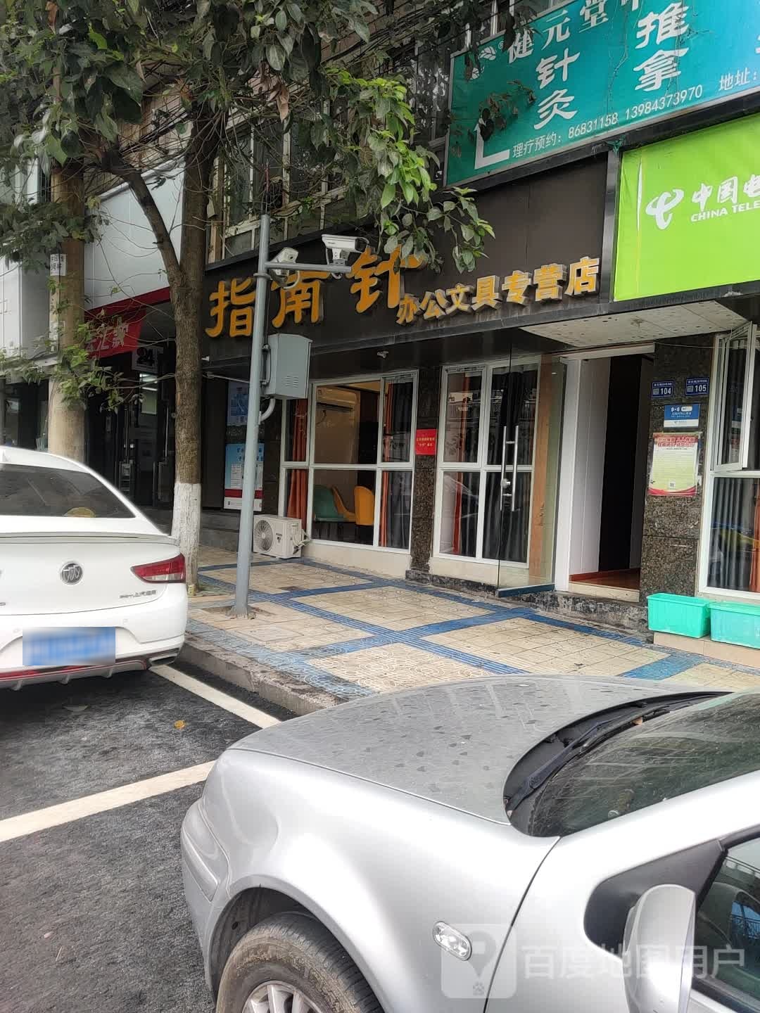 指南针办公文具专营店