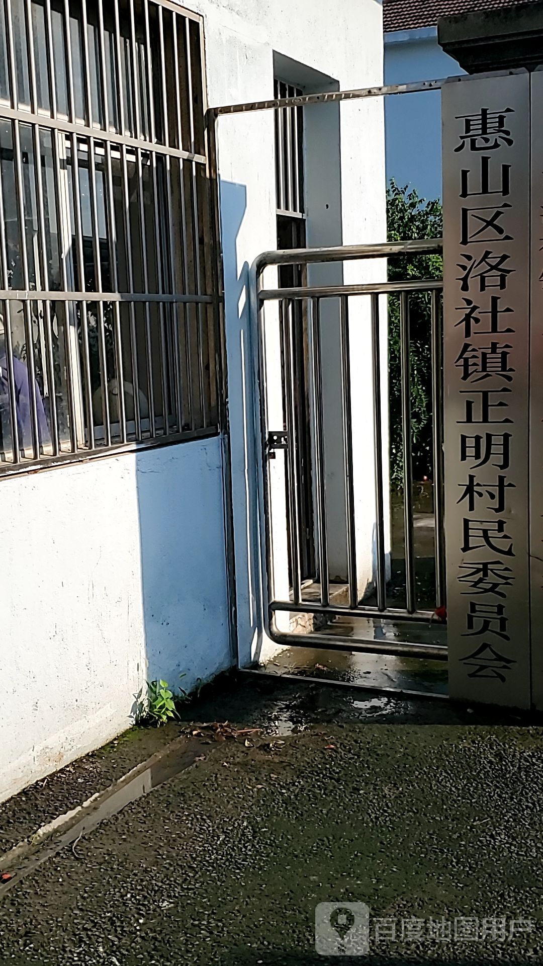 江苏省无锡市惠山区洛社镇正明村正明路正明广场附近