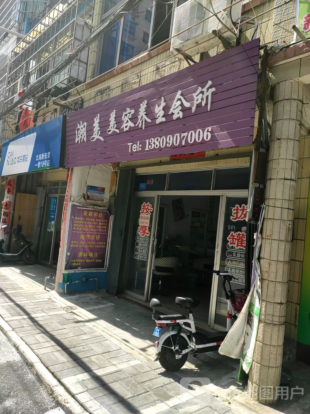 菜鸟驿站(北海新安里一巷18号店)