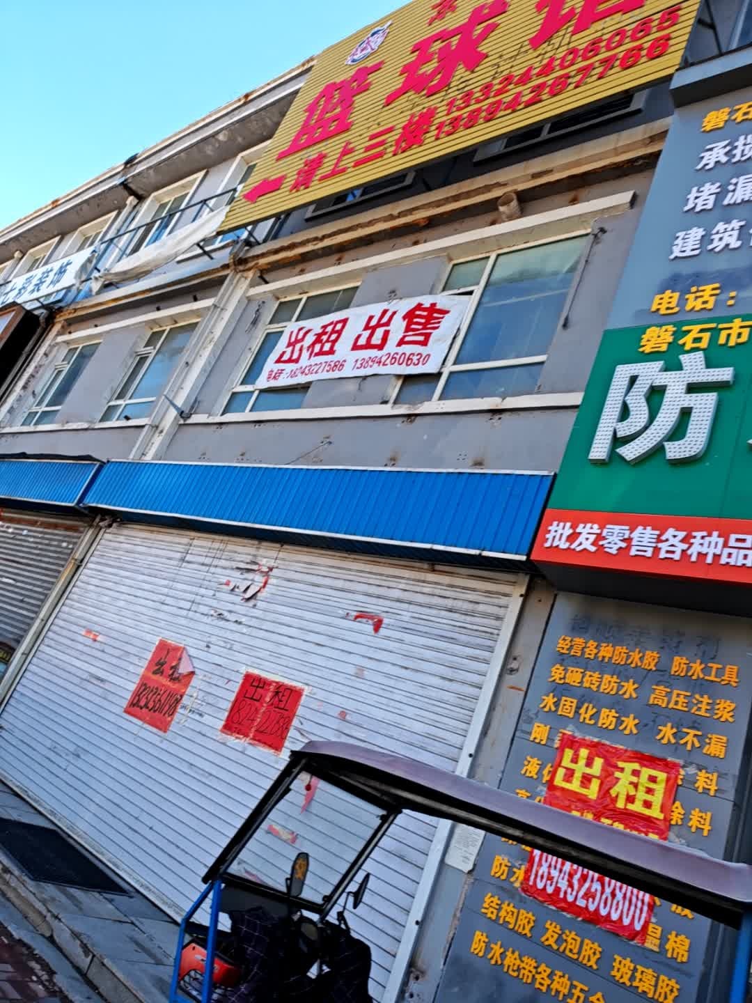 篮球馆