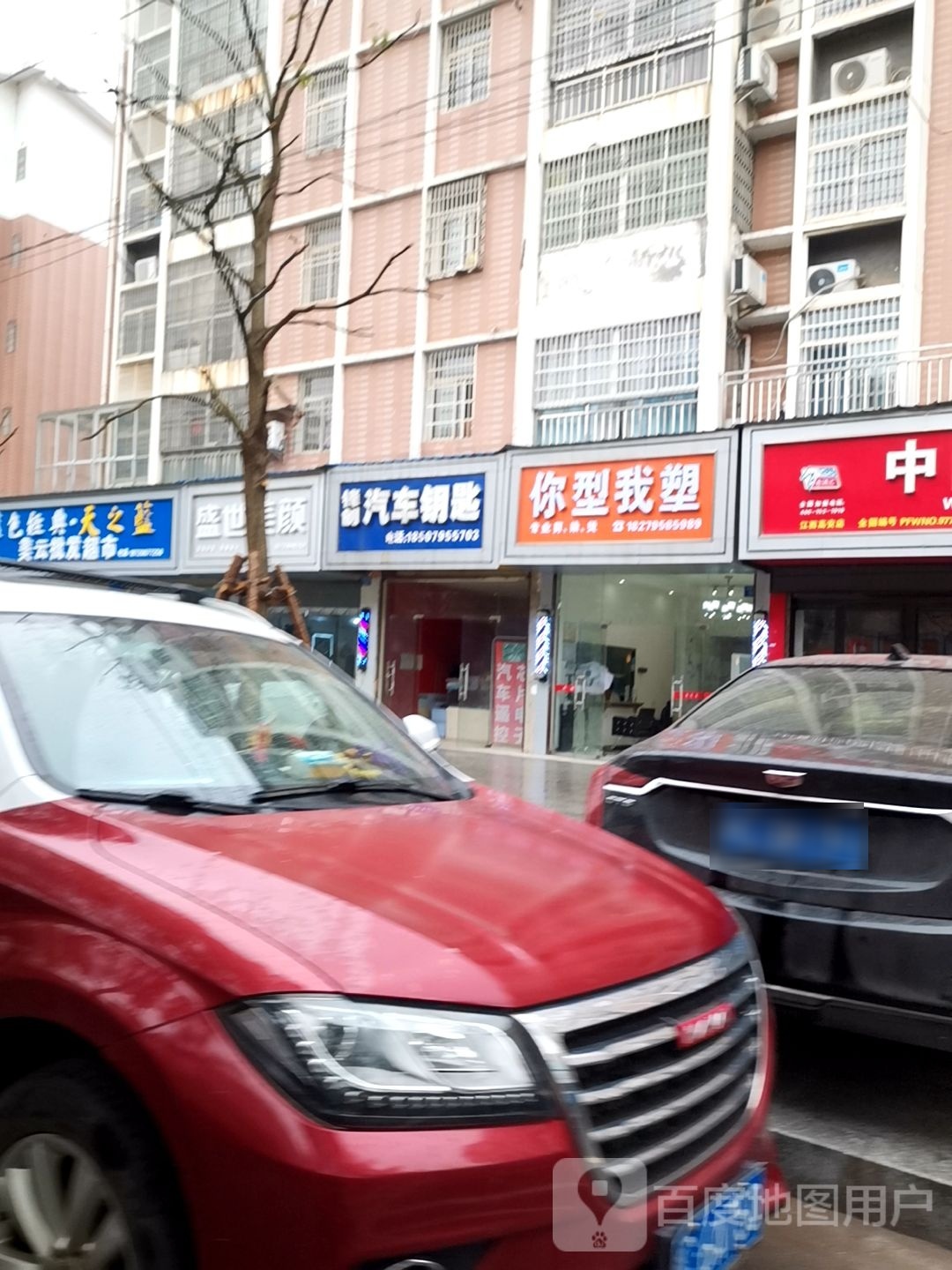 塑你恤暖我型愈(瑞阳大道店)