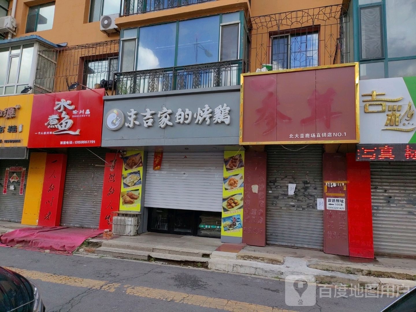 渝川香水煮鱼(宜山路店)